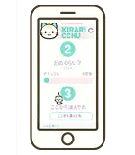 スマホ